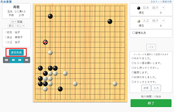 変化作成