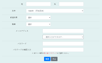 ID登録画面