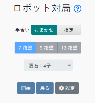 「おまかせ」モード