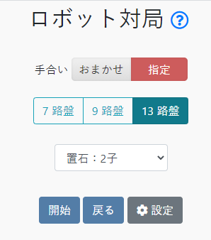 「指定」モード