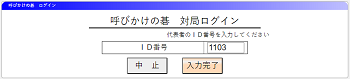 対局申し込み