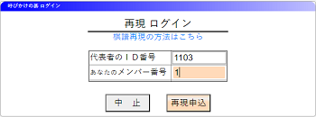 棋譜再現ログイン画面